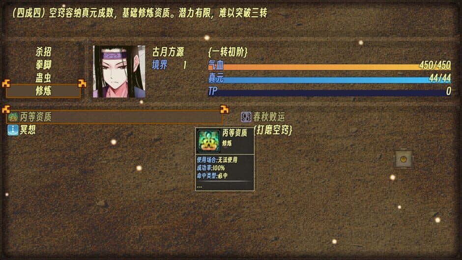 Gu Zhen Ren: Reverend Insanity screenshot 2