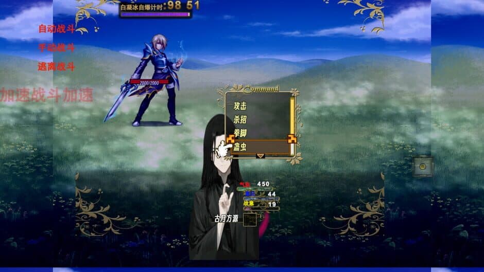 Gu Zhen Ren: Reverend Insanity screenshot 4