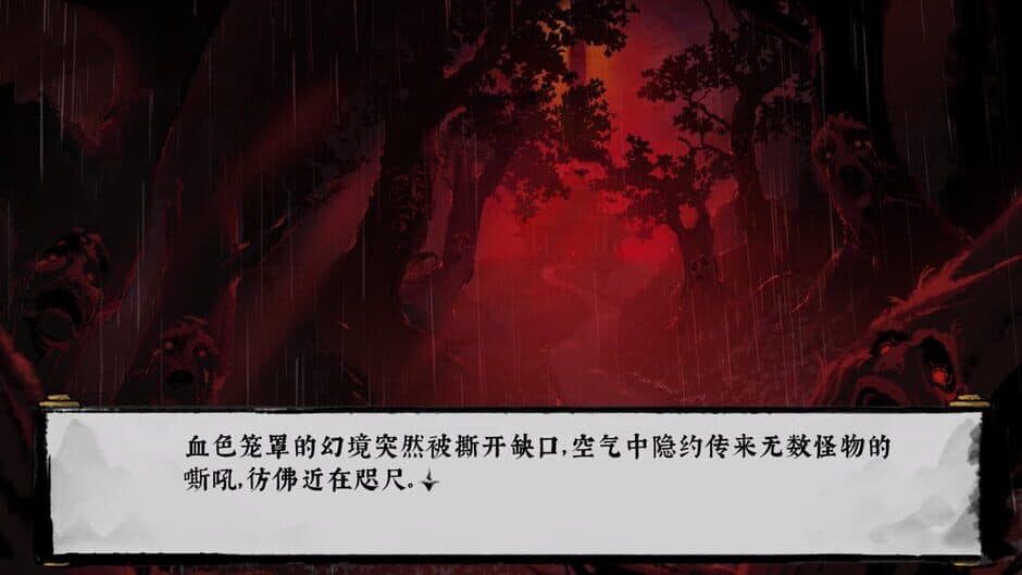 The Ruins of Shanhai Labyrinth screenshot 1
