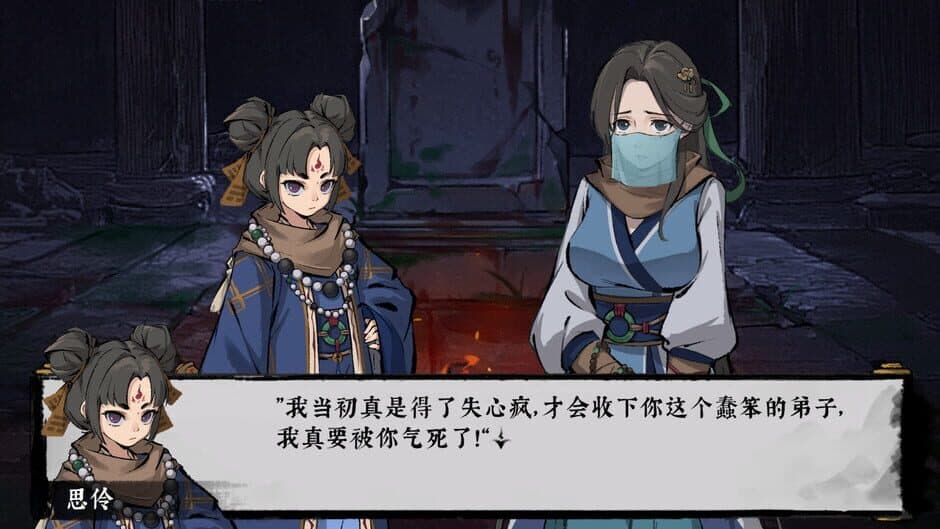 The Ruins of Shanhai Labyrinth screenshot 4