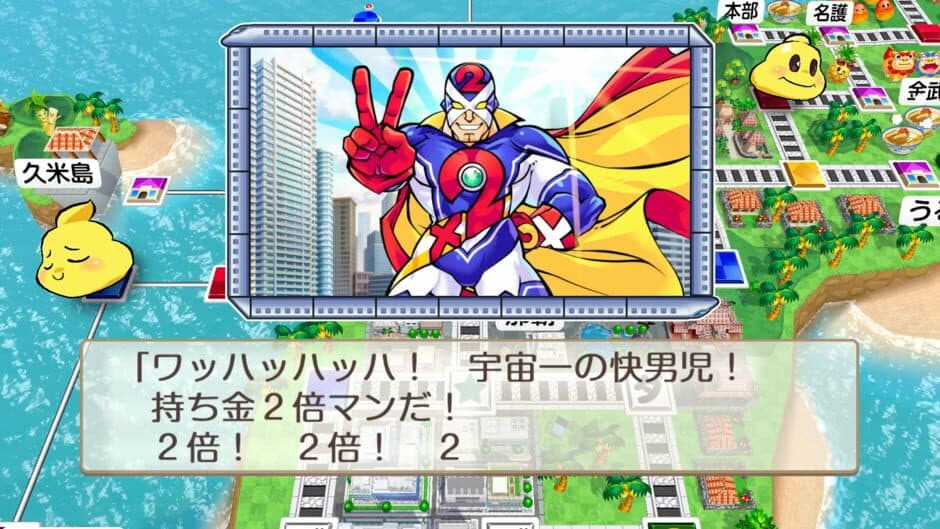 Momotaro Dentetsu 2: Anata no Machi mo Kitto aru screenshot 1