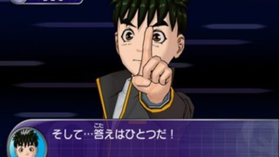 Tantei Gakuen Q: Kioukan no Satsui screenshot 4