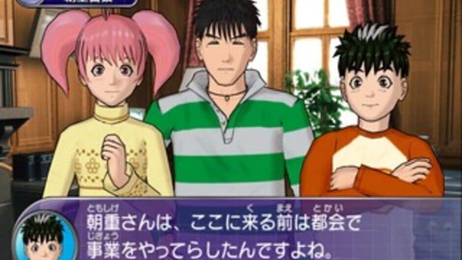 Tantei Gakuen Q: Kioukan no Satsui screenshot 3