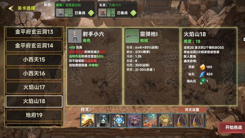 Roguelike Journey to the West: 100 Ways to Slay Erlang Shen screenshot 2