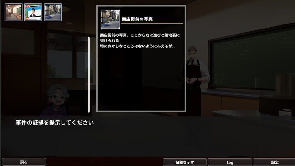 Coffee Shop "Keyhole" screenshot 1