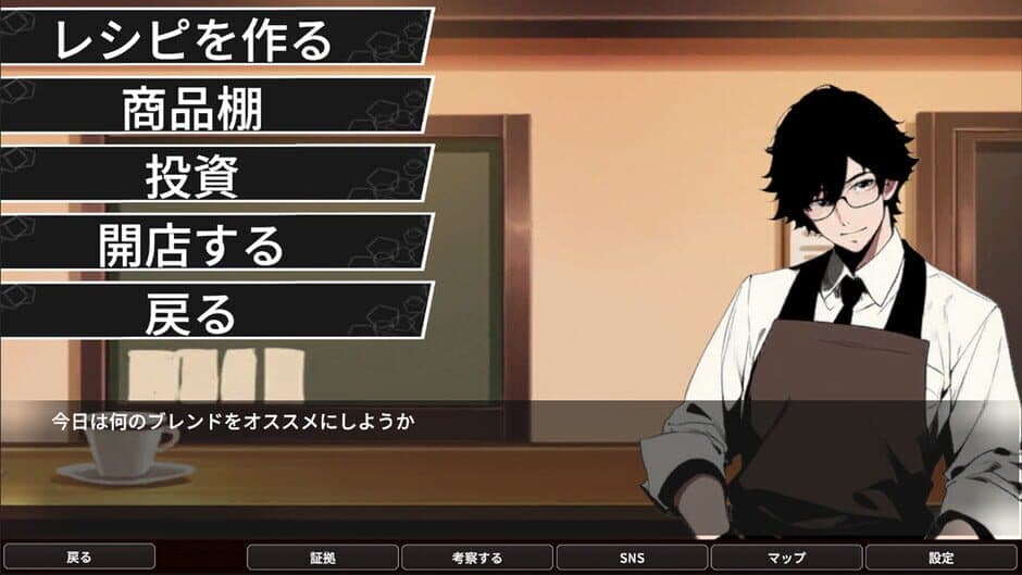 Coffee Shop "Keyhole" screenshot 2