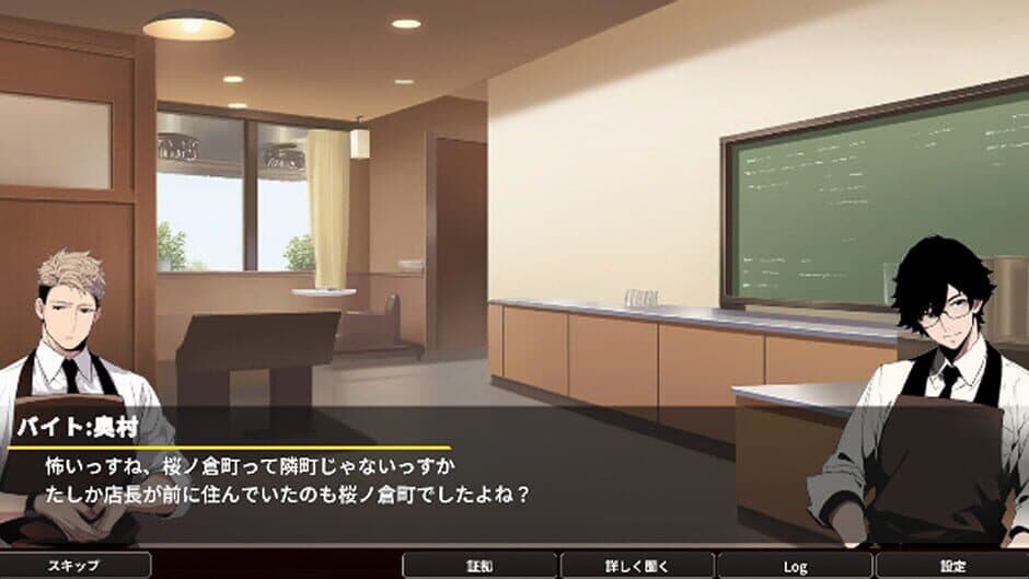 Coffee Shop "Keyhole" screenshot 4