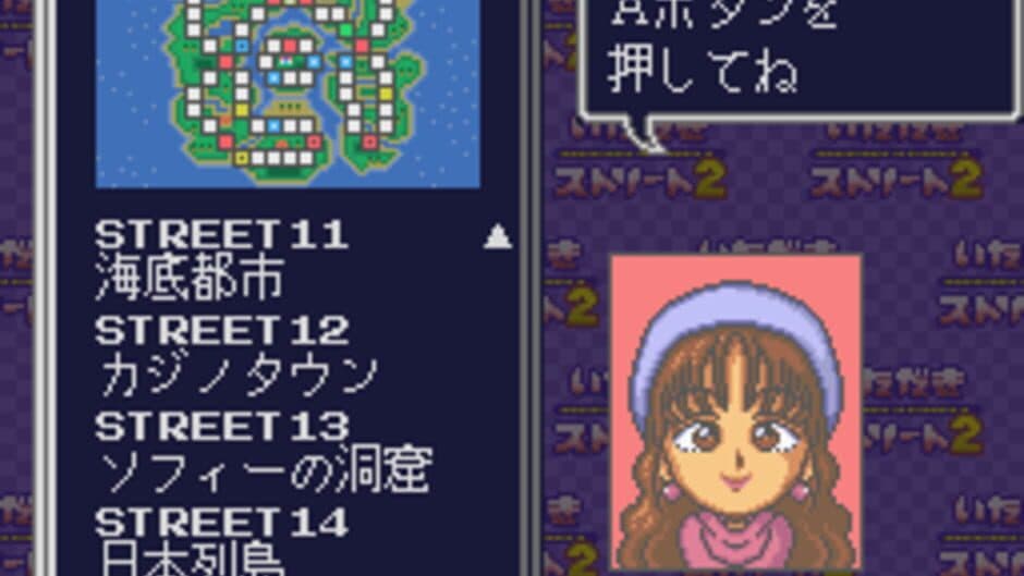 Itadaki Street 2: Neon Sign ha Bara Iro ni screenshot 3
