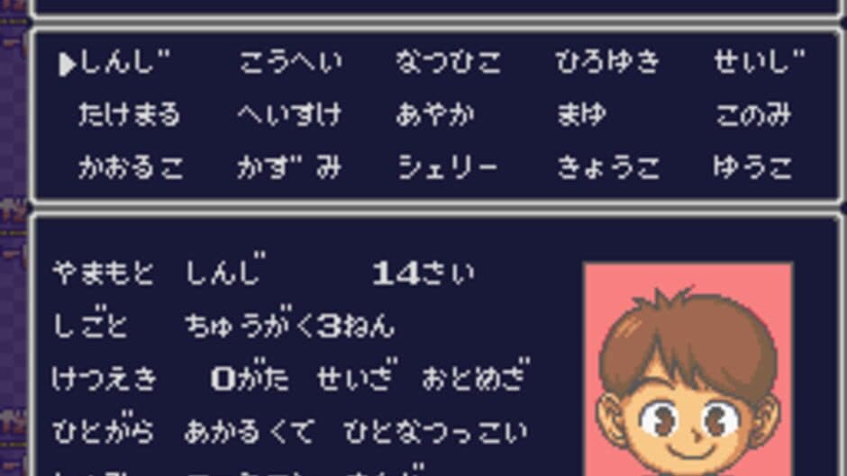 Itadaki Street 2: Neon Sign ha Bara Iro ni screenshot 4