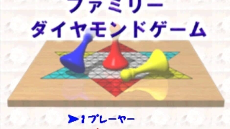 Family Diamond screenshot 3