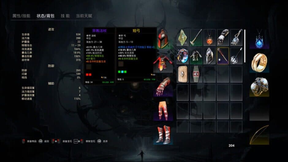 The Realm of Reincarnation screenshot 2