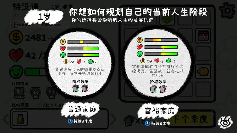 Wǒ de Rén Shēng screenshot 3