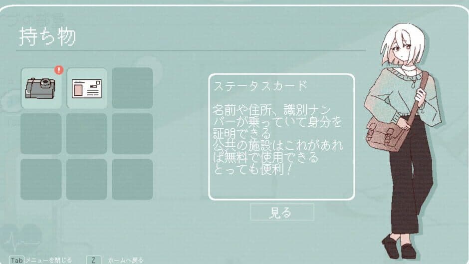 Imitation screenshot 2