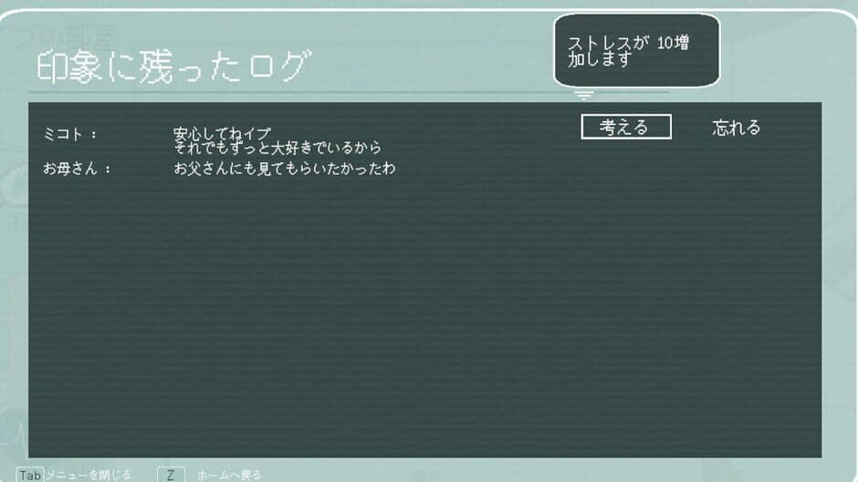 Imitation screenshot 4