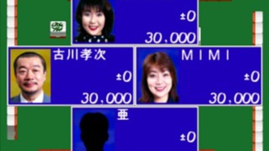 Nihon Pro Mahjong Renmei Kounin: Honkaku Pro Mahjong: Shin Tetsuman screenshot 3