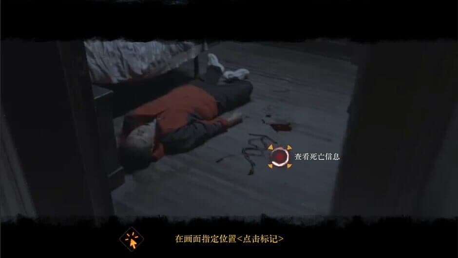 Mourningwood Lodge screenshot 1