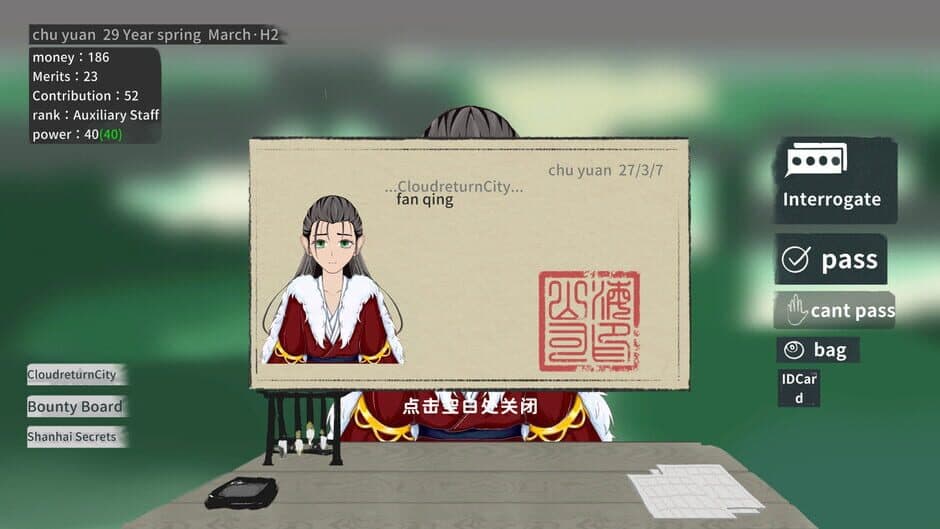 Gatekeeper of the Yin Dynasty screenshot 2