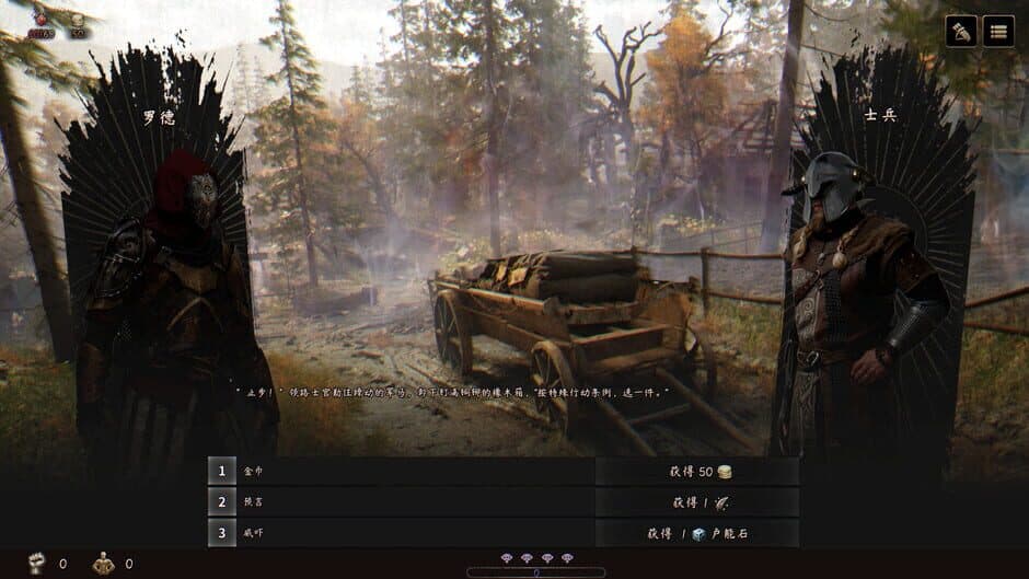 FalseGod's Gambit screenshot 1
