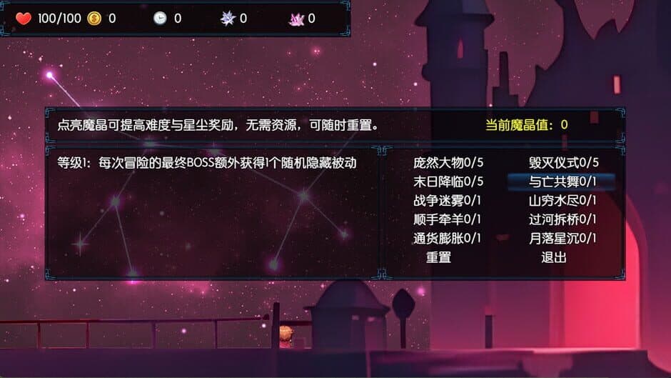 Jìngjiè 2: Qiánkūn Yī Zhì screenshot 3