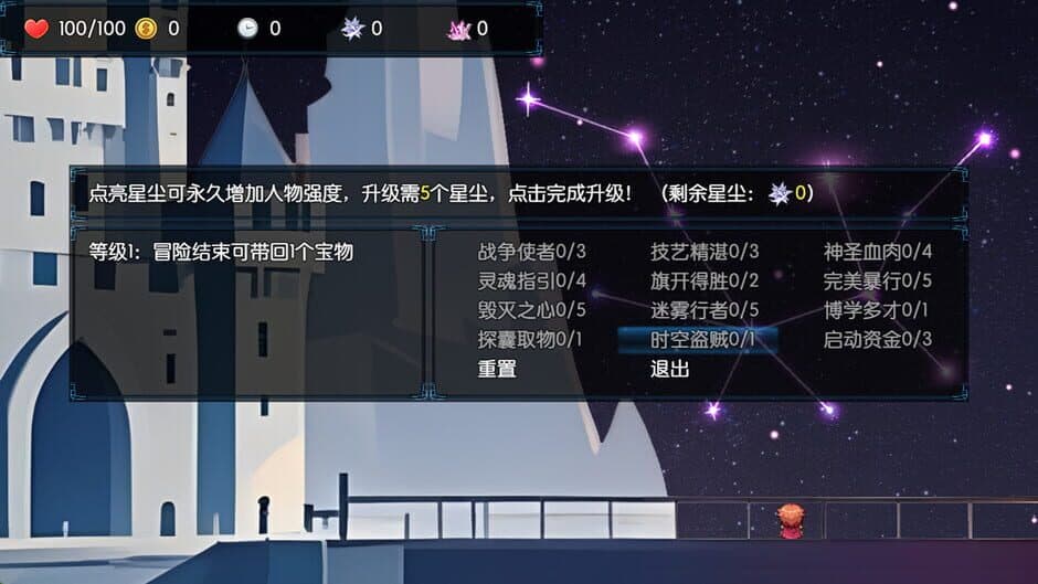 Jìngjiè 2: Qiánkūn Yī Zhì screenshot 1