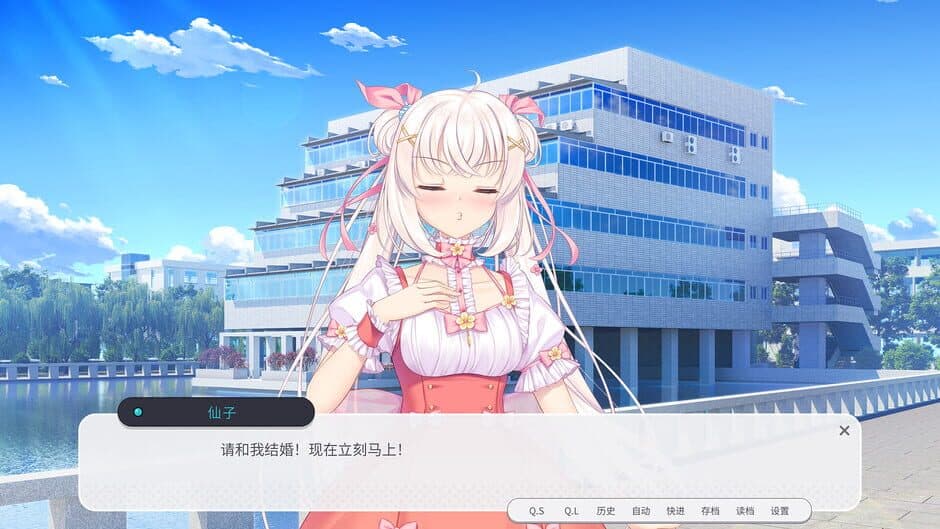 Shū Liàn Yǔ Jūn: Xiānzǐ Xiàn screenshot 4