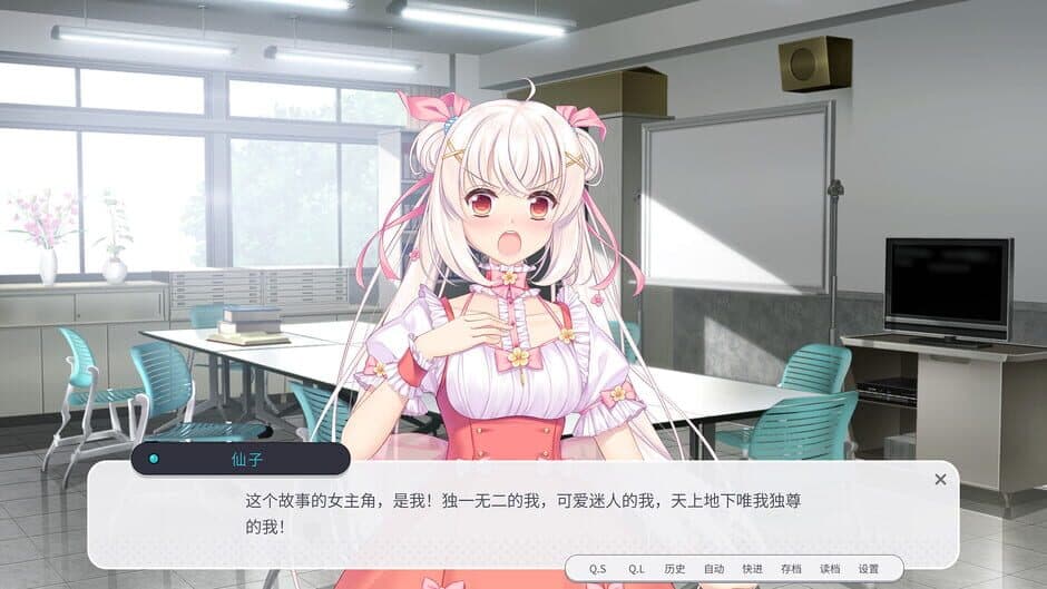 Shū Liàn Yǔ Jūn: Xiānzǐ Xiàn screenshot 2