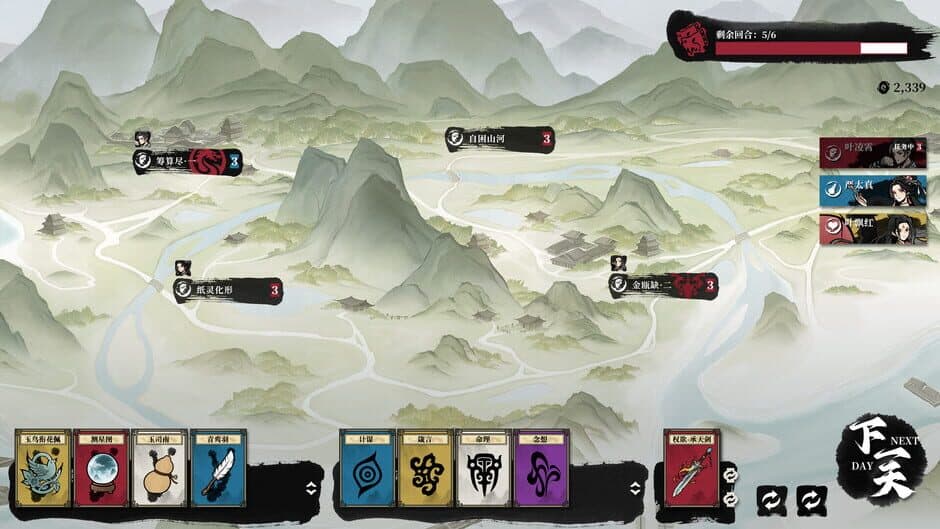 Yāo Dāo Zhuàn screenshot 2