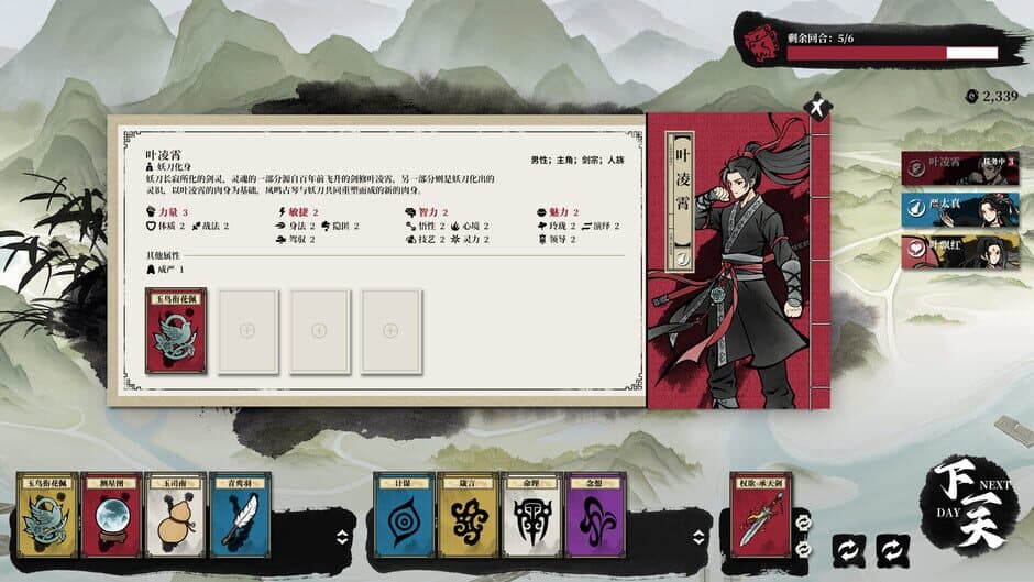 Yāo Dāo Zhuàn screenshot 4