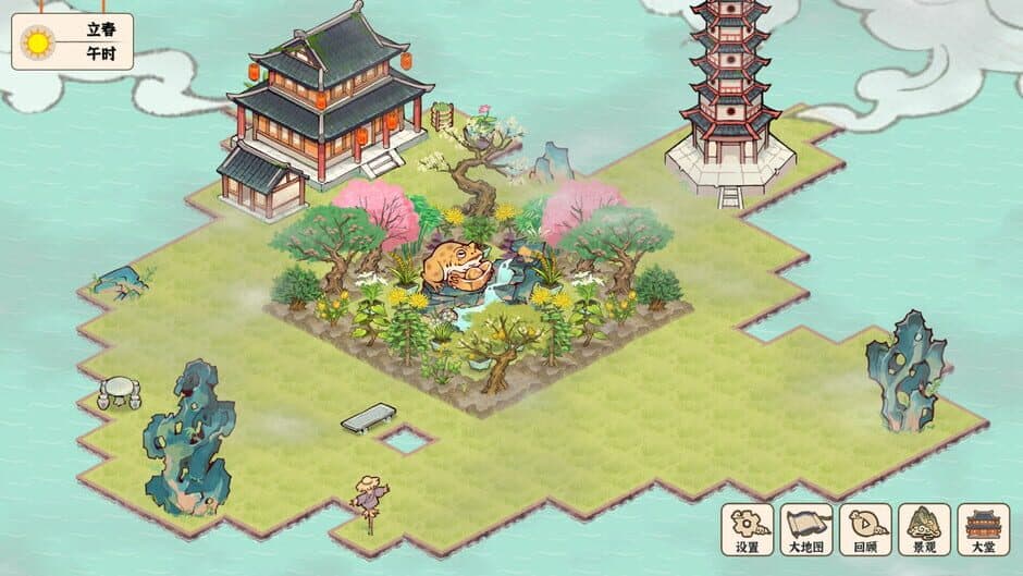 Běncǎo Shàn Shí Lù screenshot 2