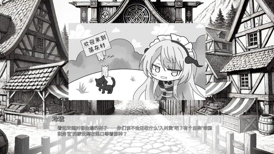 Zhōng Yān Yǔ Lóng Tóngxíng screenshot 1