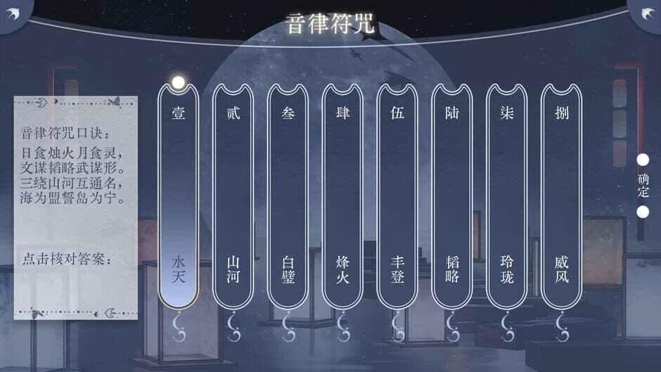 Yáo Àn Dēng Hǎi screenshot 2