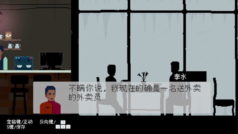 Li Shui screenshot 1