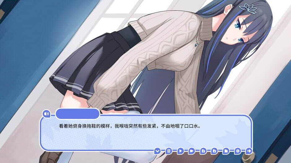 My Cold Girlfriend screenshot 4