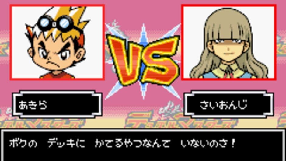 Duel Masters screenshot 2