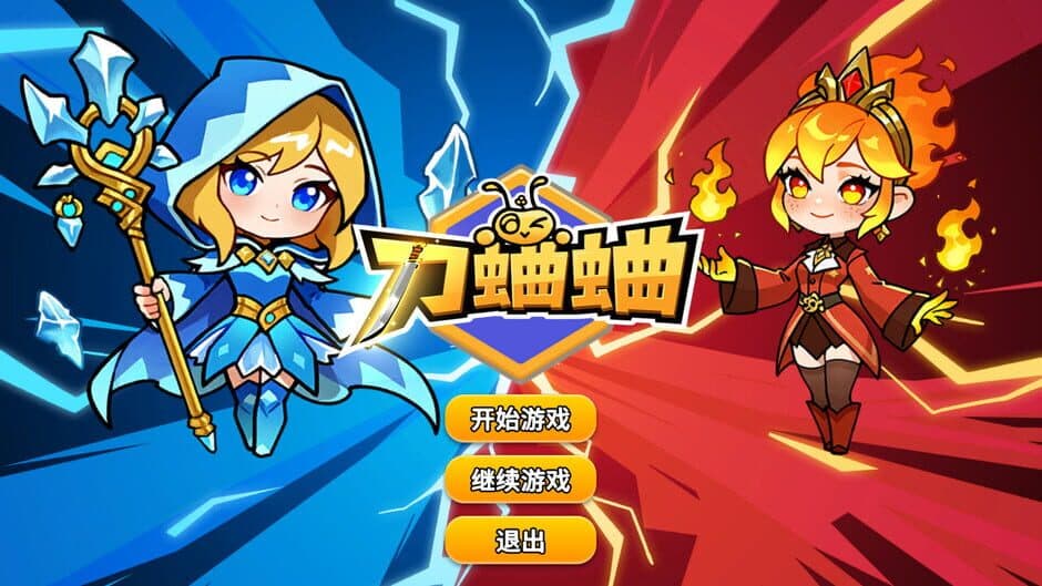 Dāo Qū Qū screenshot 1