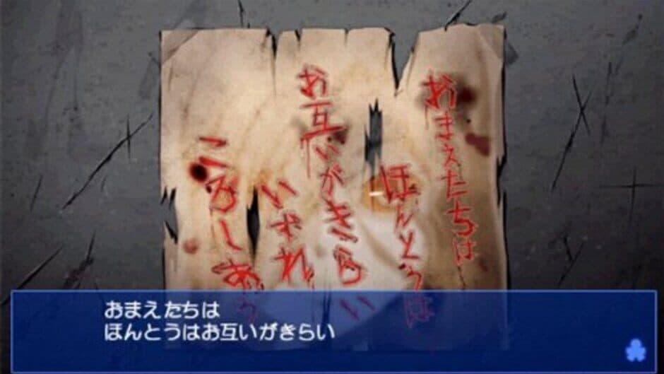 Corpse Party screenshot 1