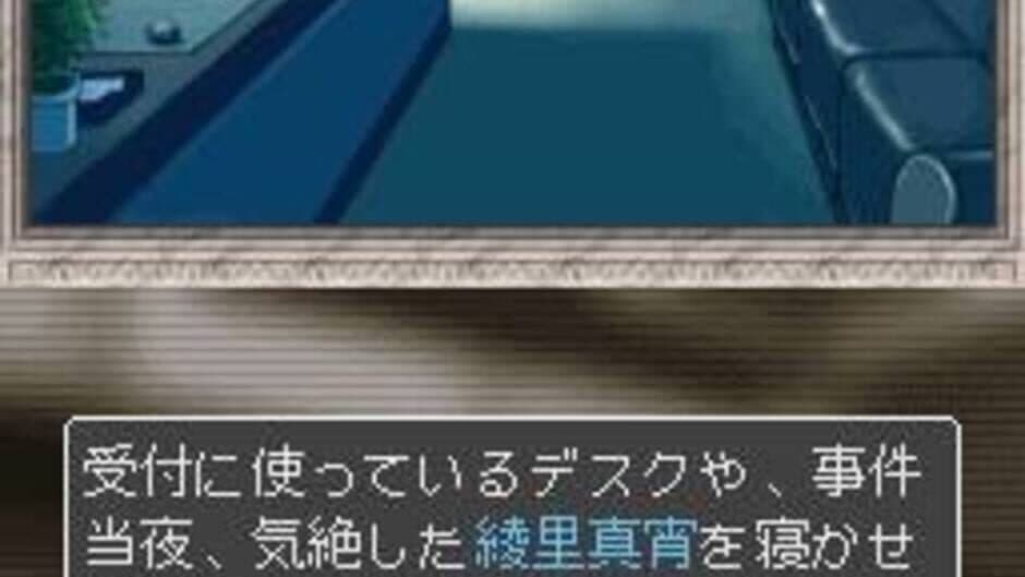 Gyakuten Saiban Jiten screenshot 4