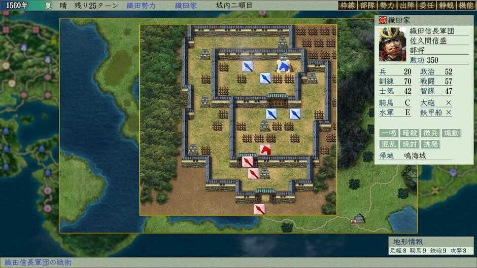 Nobunaga's Ambition: Tenshouki with Power-Up Kit HD Version screenshot 2