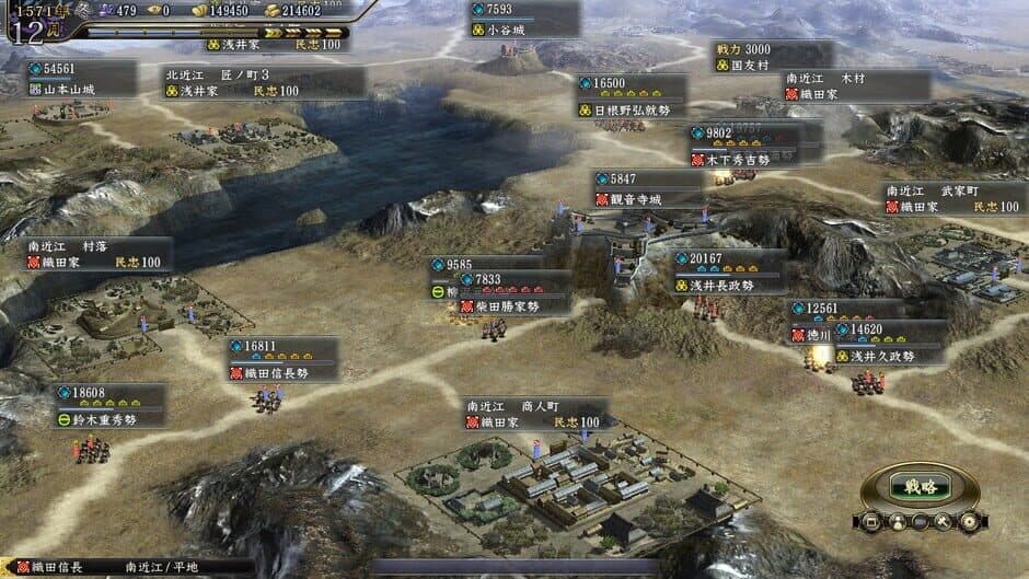 Nobunaga's Ambition: Tendou with Power Up Kit screenshot 3