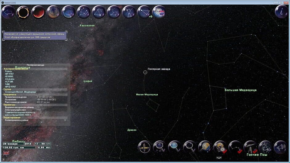 GlobalMap Astro screenshot 4