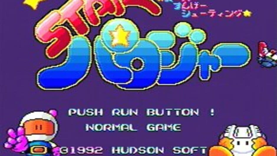 Star Parodier screenshot 2